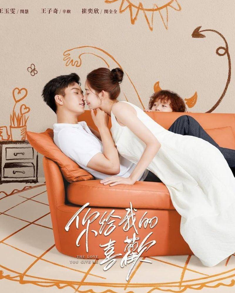 Imdb.com/The Love You Give Me